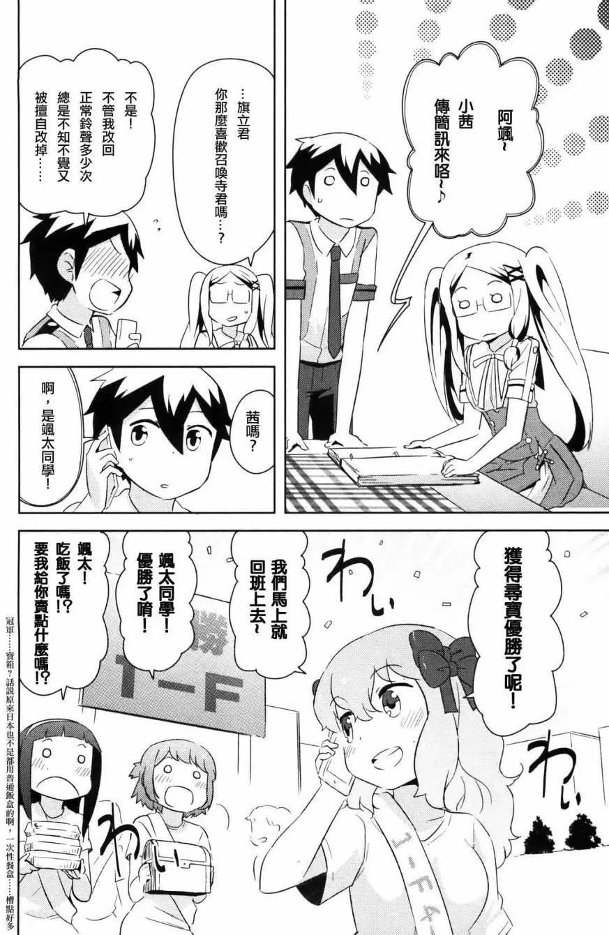 《如果折断她的旗》第27回 第46页