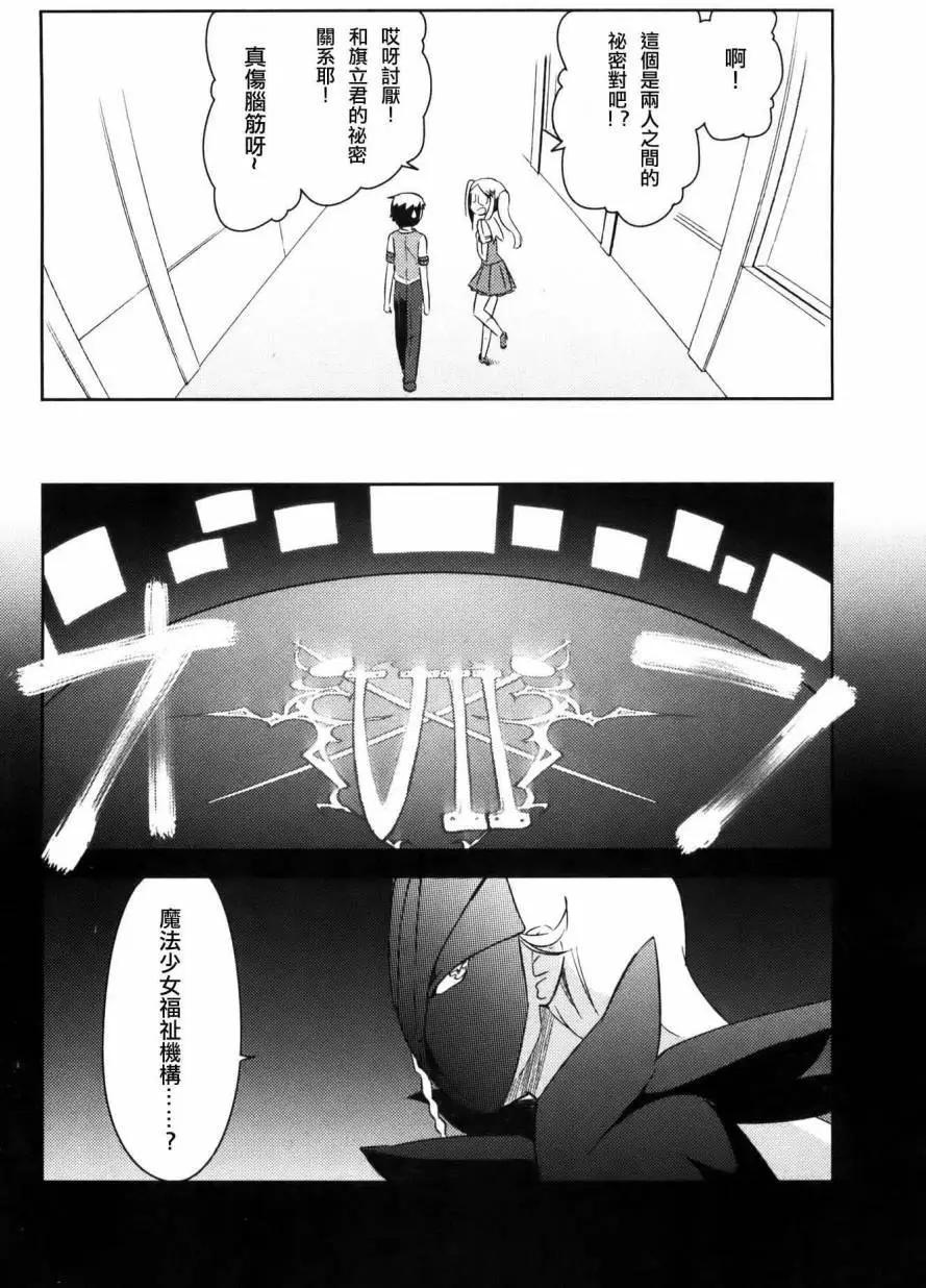 《如果折断她的旗》第27回 第48页