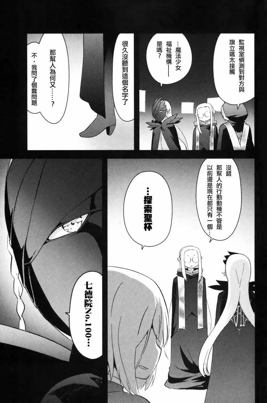 《如果折断她的旗》第27回 第49页