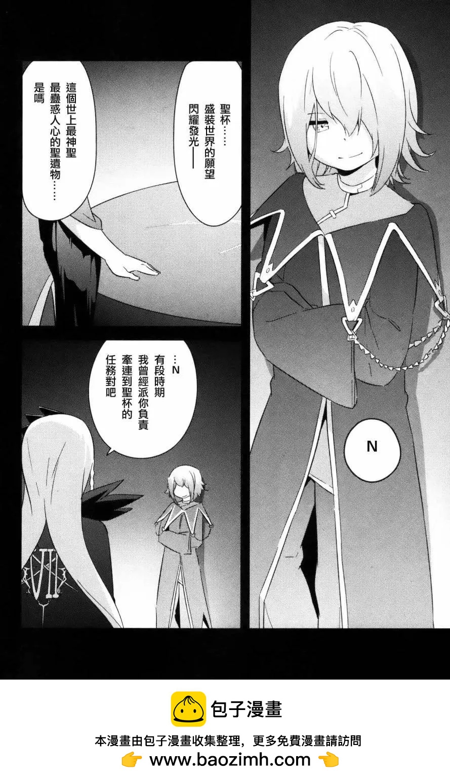 《如果折断她的旗》第27回 第50页