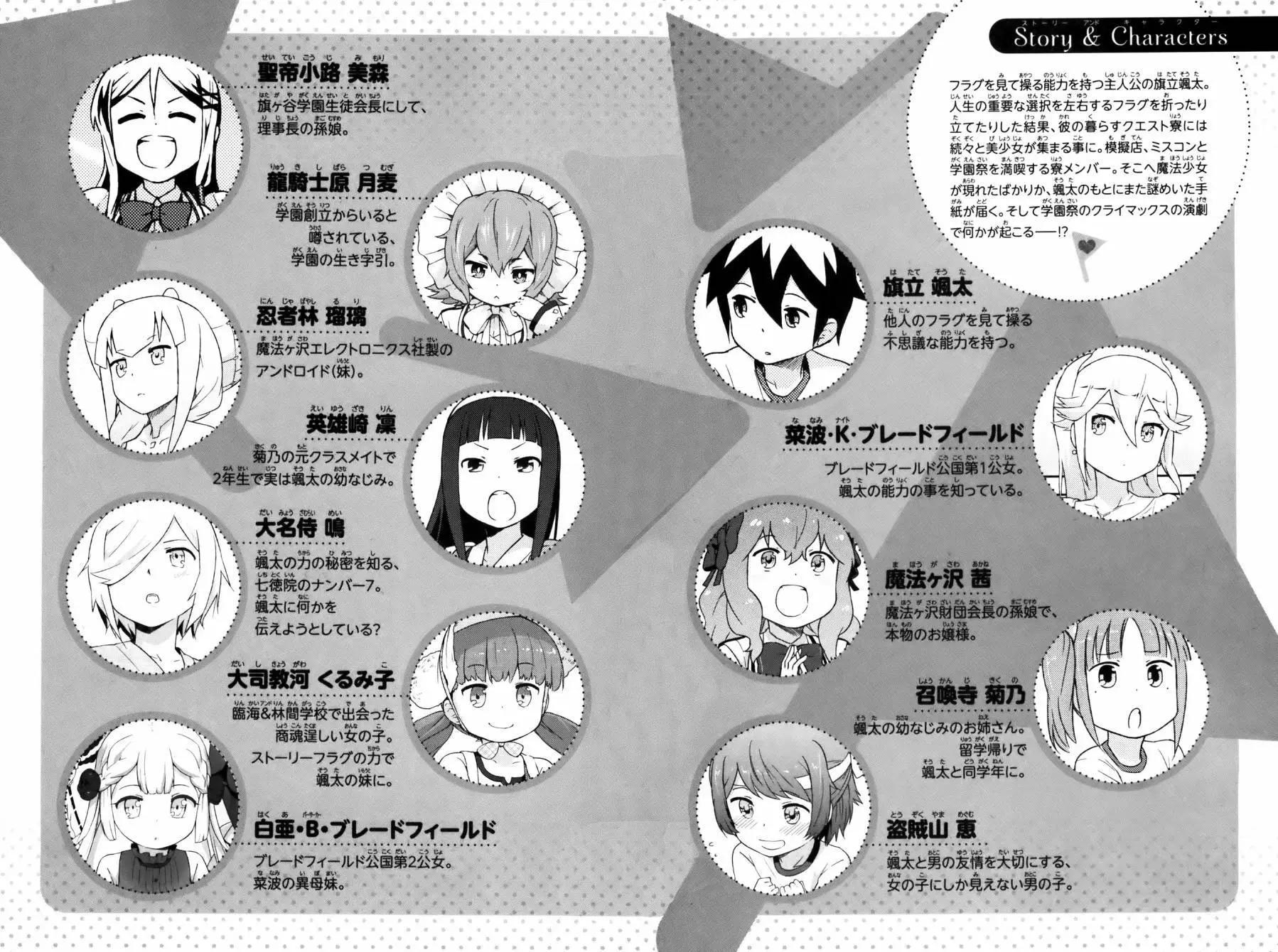 《如果折断她的旗》第27回 第7页