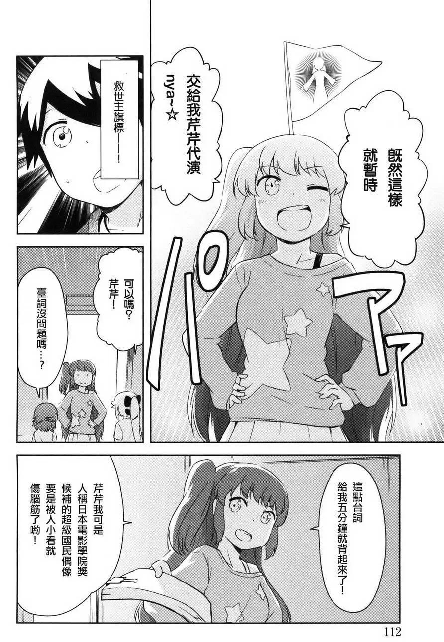 《如果折断她的旗》第29回 第14页