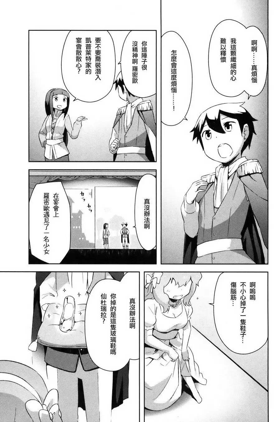 《如果折断她的旗》第29回 第19页