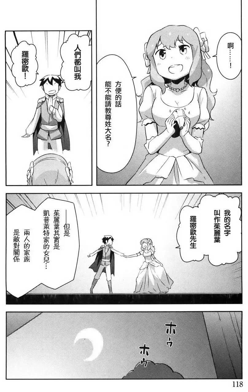 《如果折断她的旗》第29回 第20页