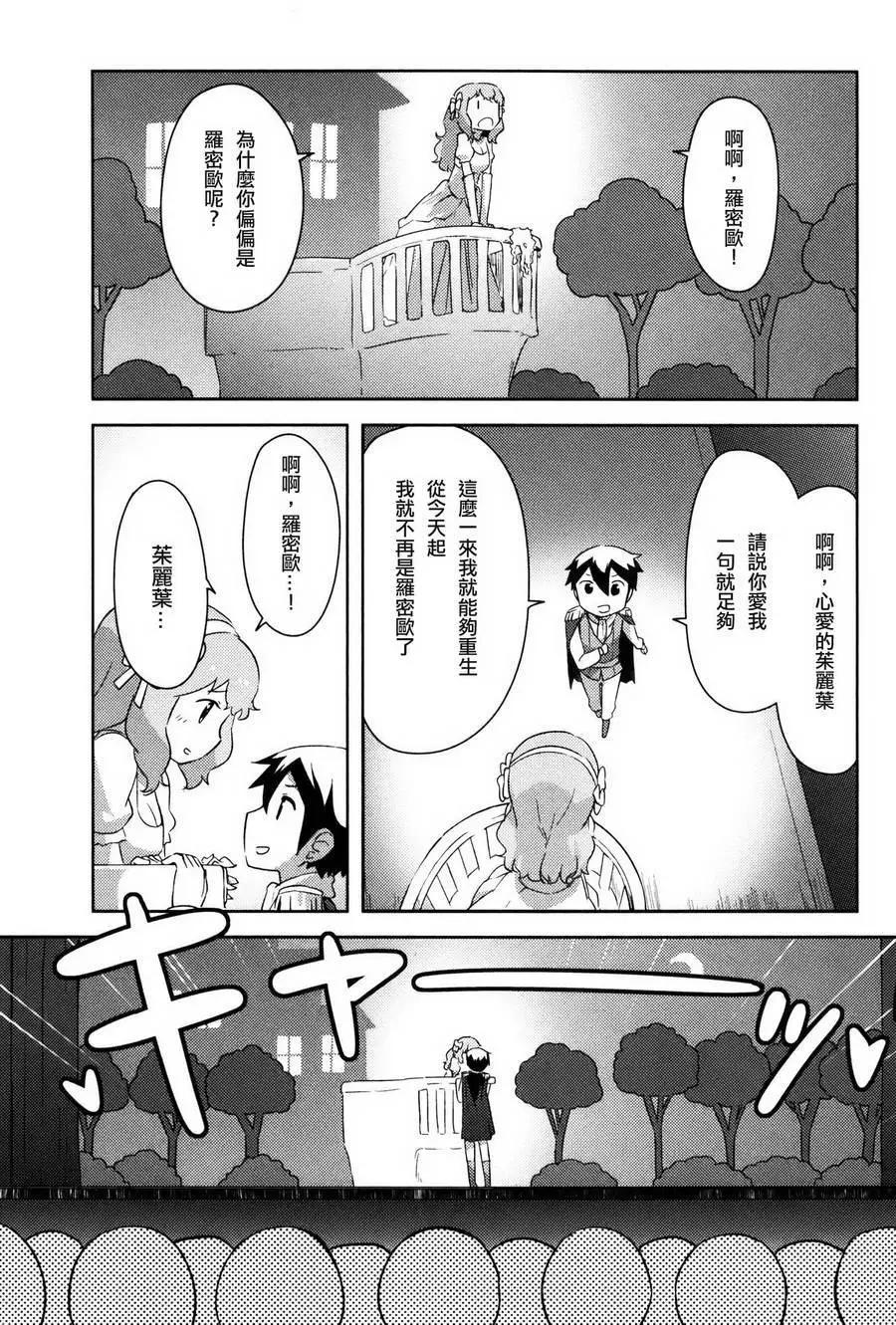 《如果折断她的旗》第29回 第21页