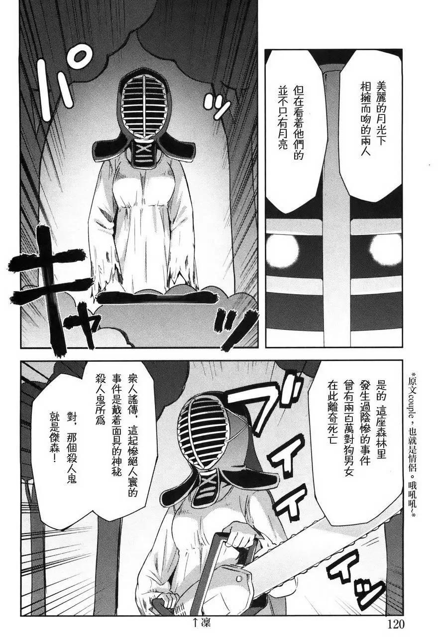 《如果折断她的旗》第29回 第22页
