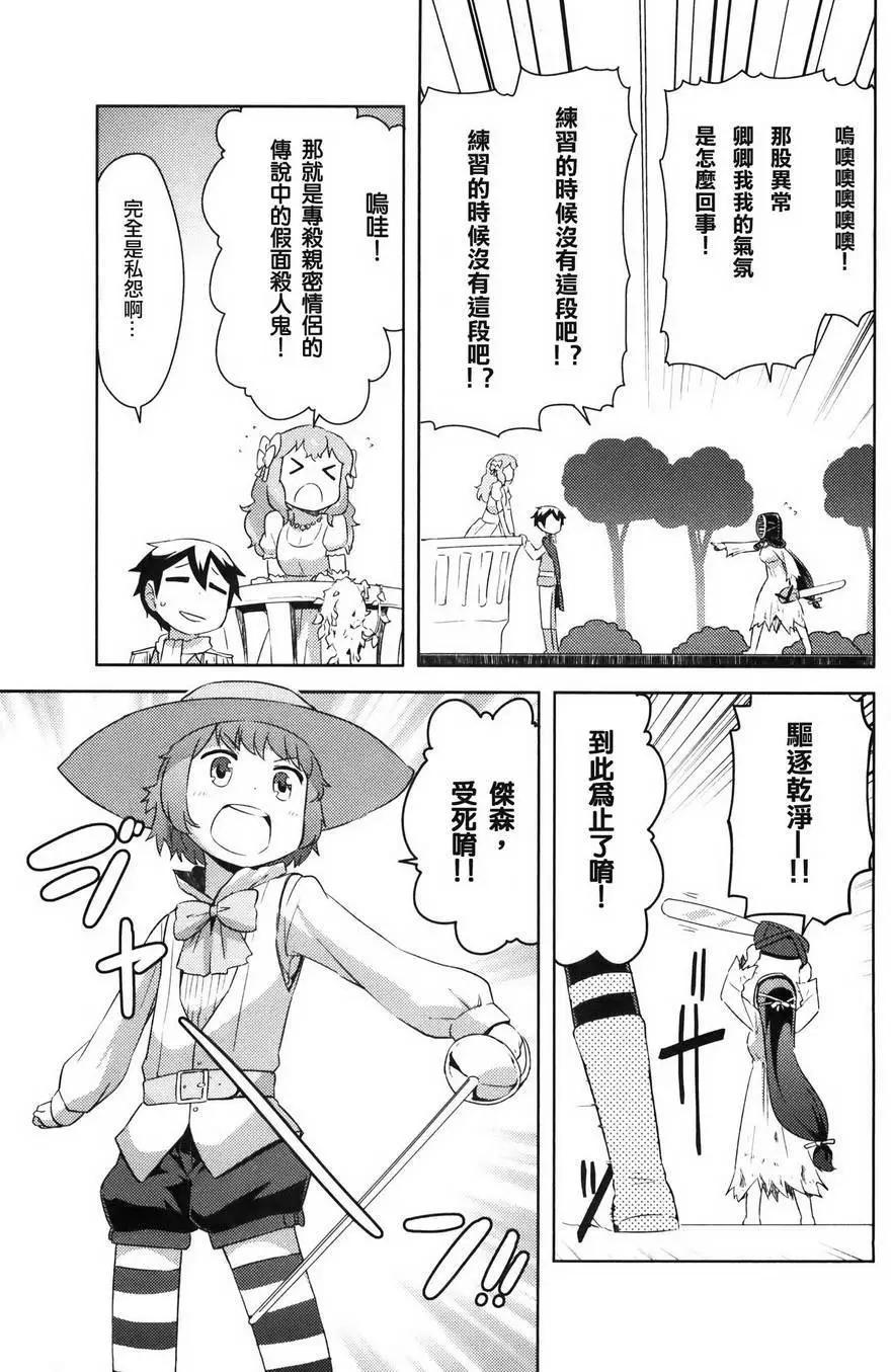 《如果折断她的旗》第29回 第23页