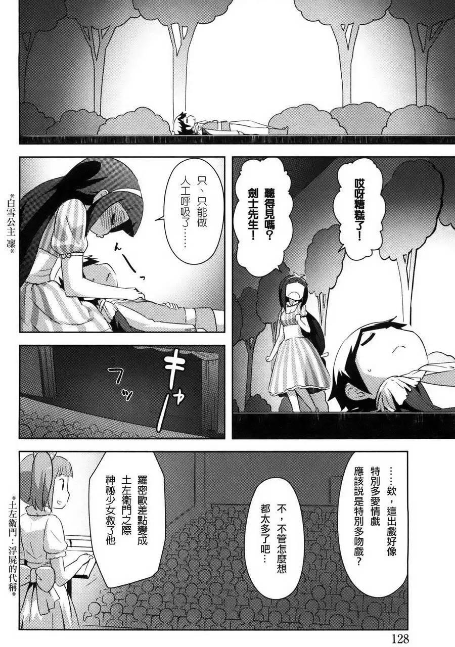 《如果折断她的旗》第29回 第30页