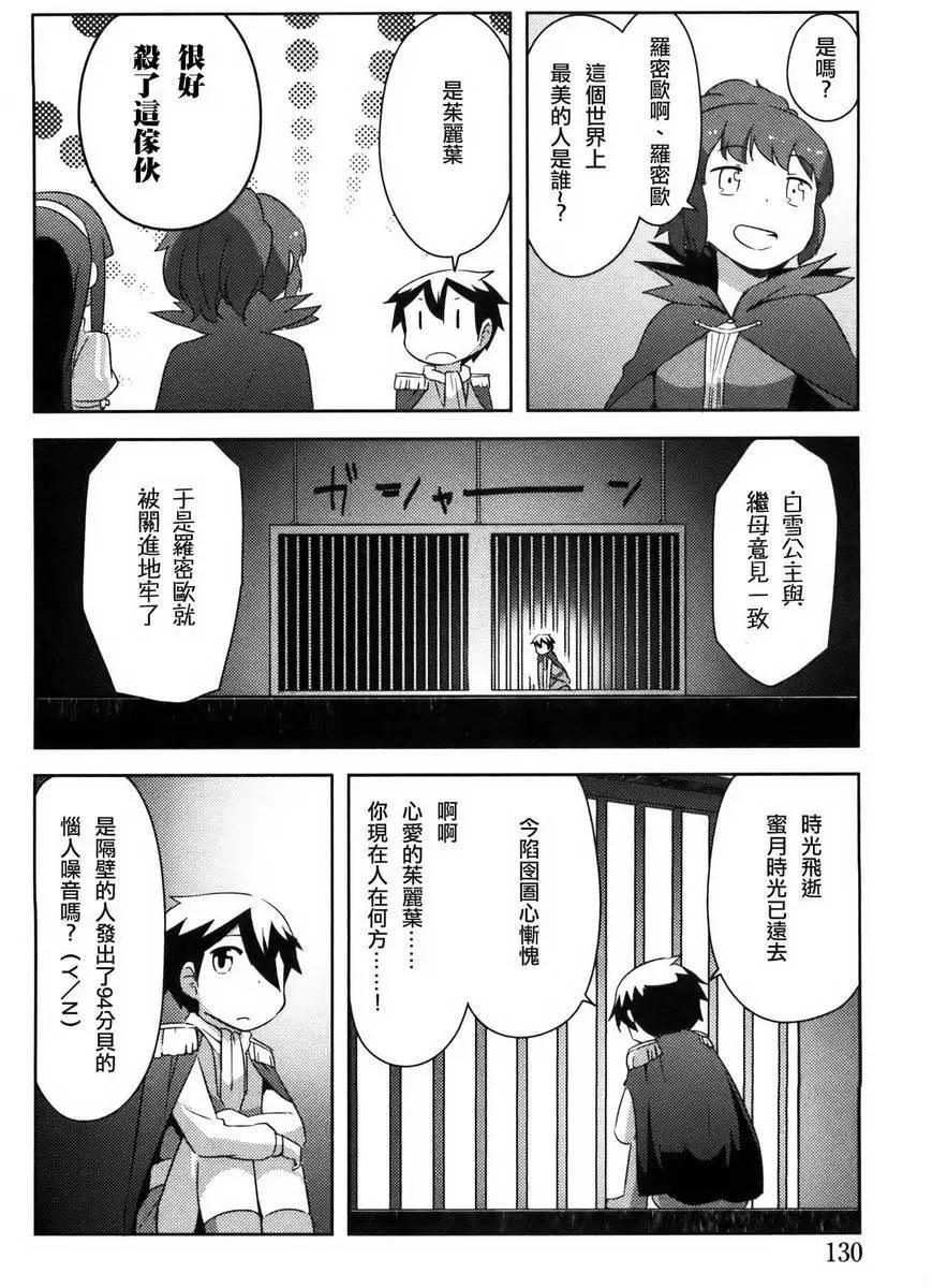 《如果折断她的旗》第29回 第32页