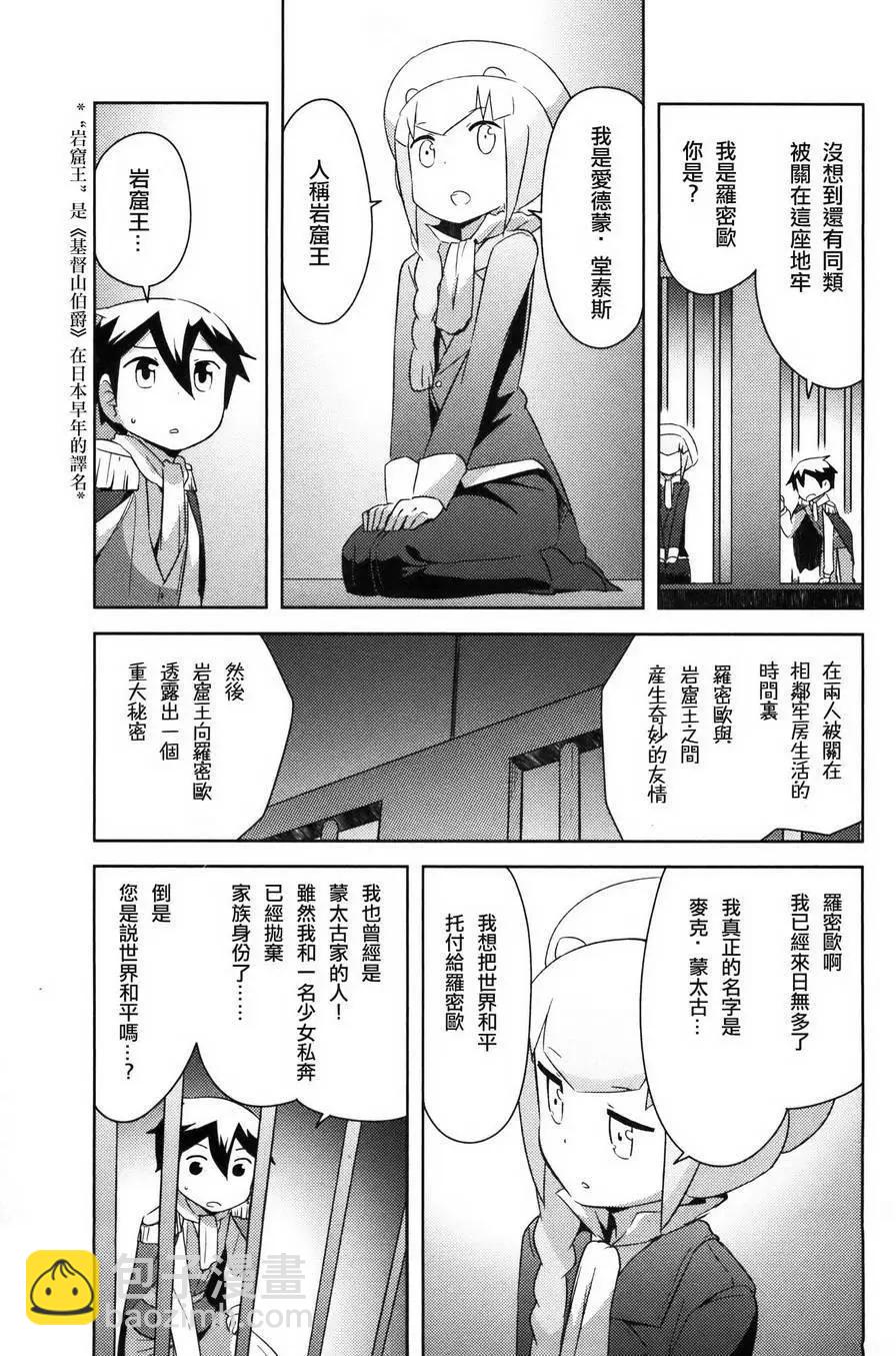 《如果折断她的旗》第29回 第33页