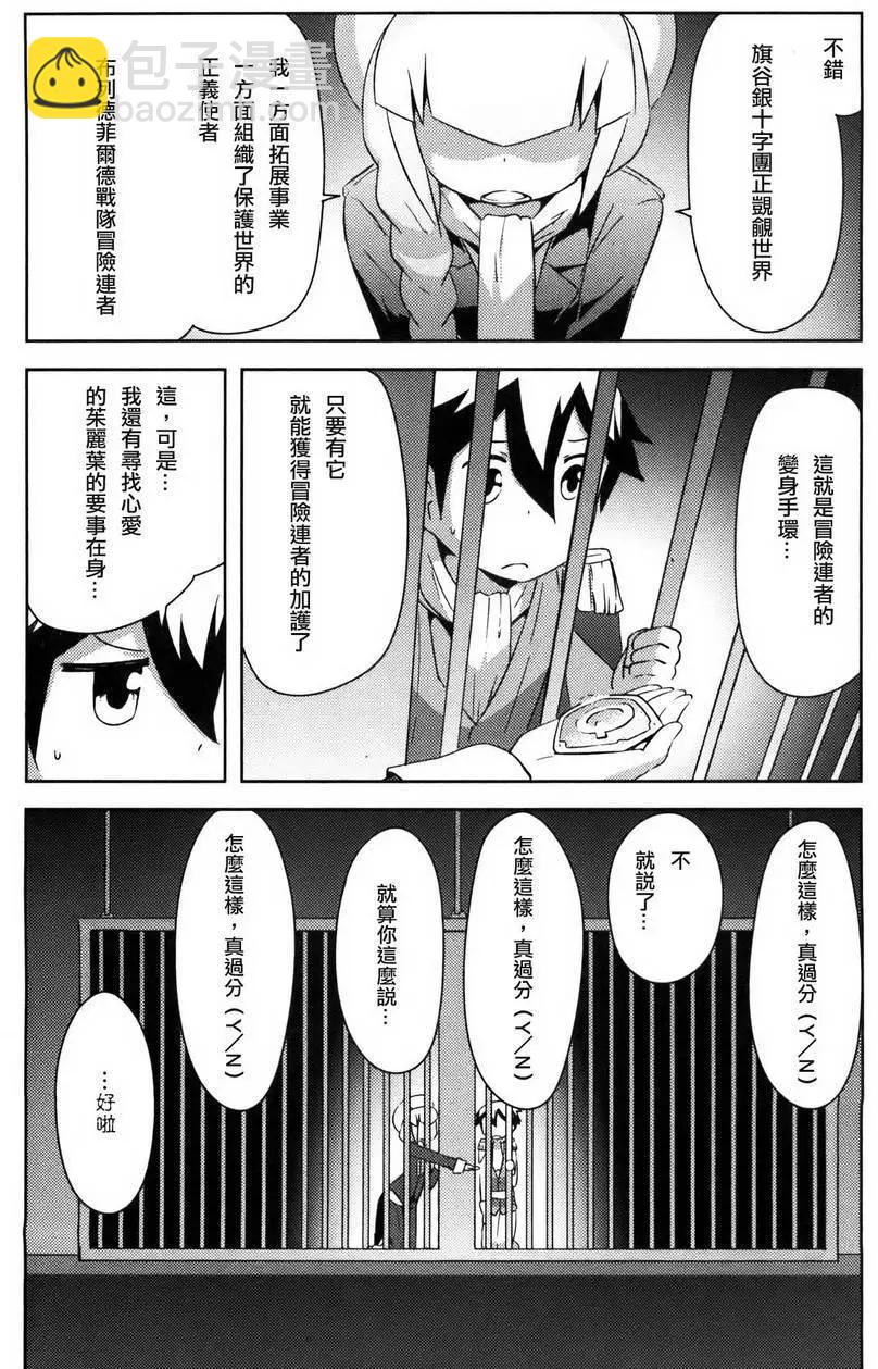 《如果折断她的旗》第29回 第34页