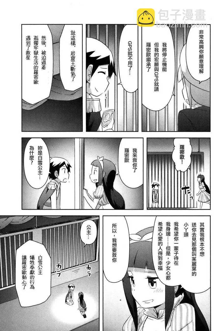 《如果折断她的旗》第29回 第35页