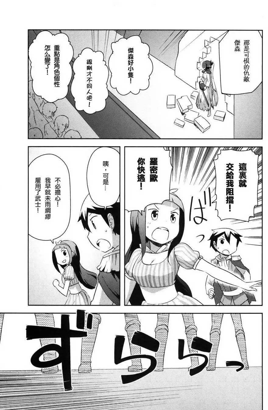 《如果折断她的旗》第29回 第37页