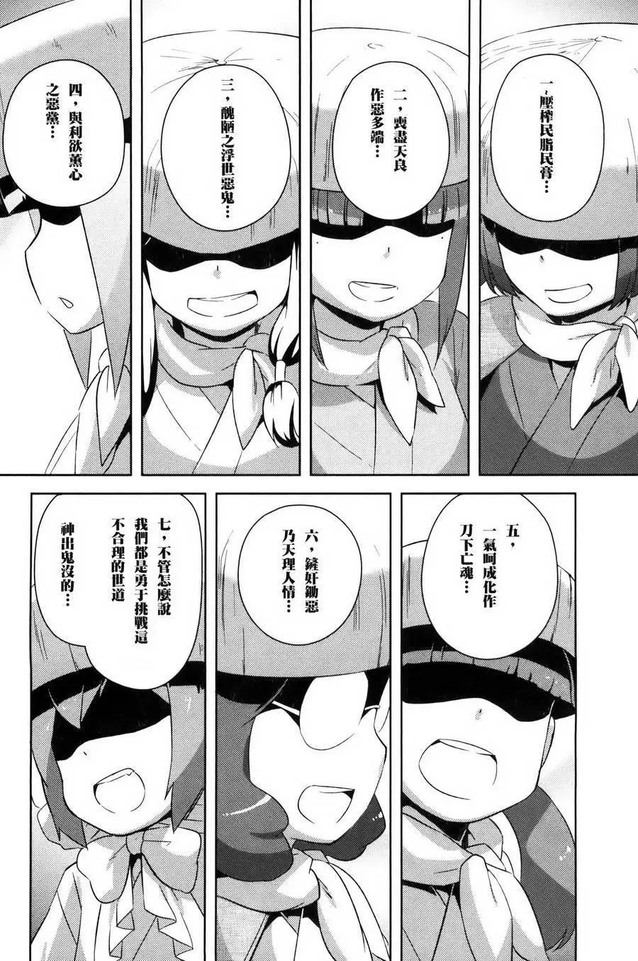 《如果折断她的旗》第29回 第38页