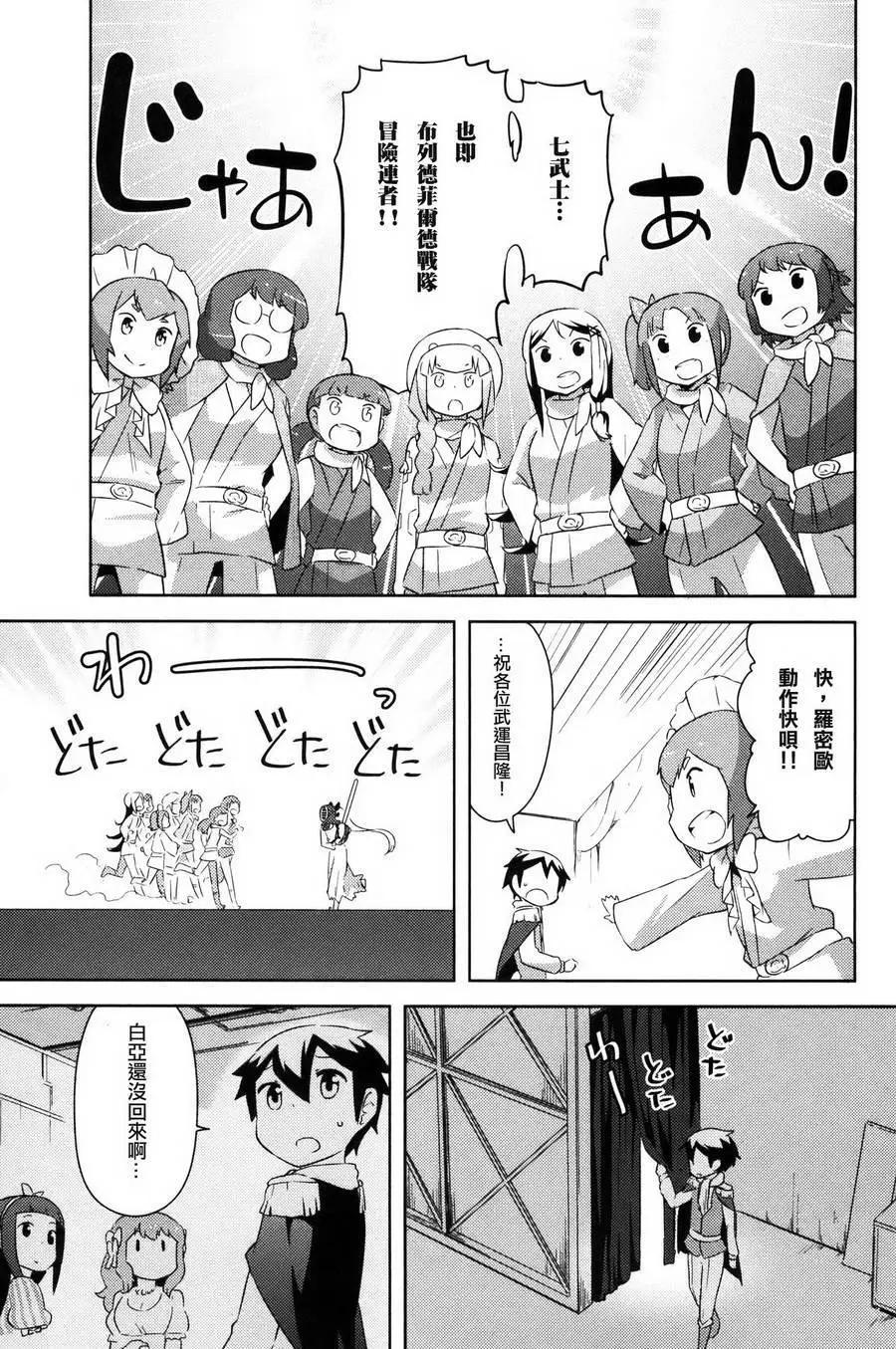 《如果折断她的旗》第29回 第39页