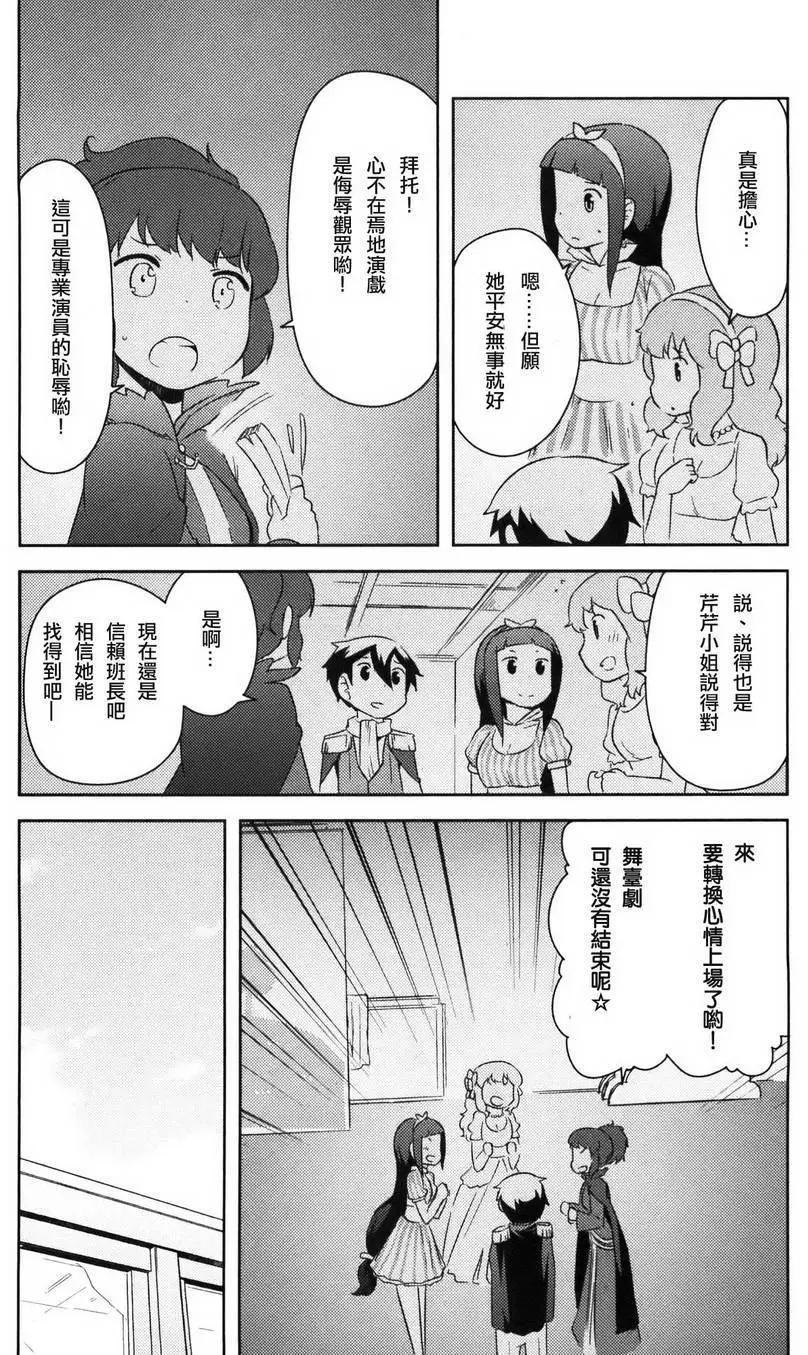 《如果折断她的旗》第29回 第40页