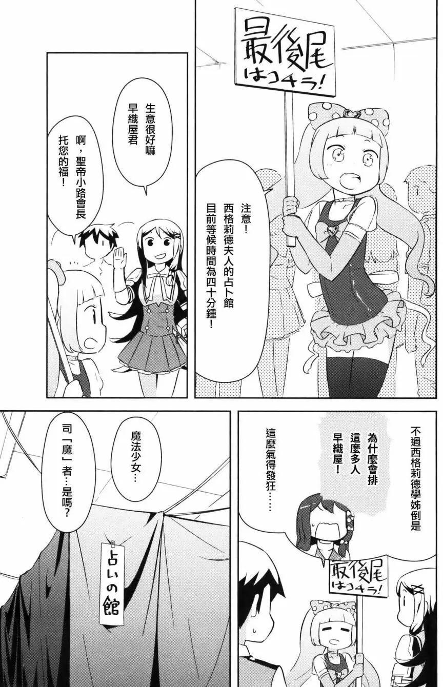 《如果折断她的旗》第28回 第14页