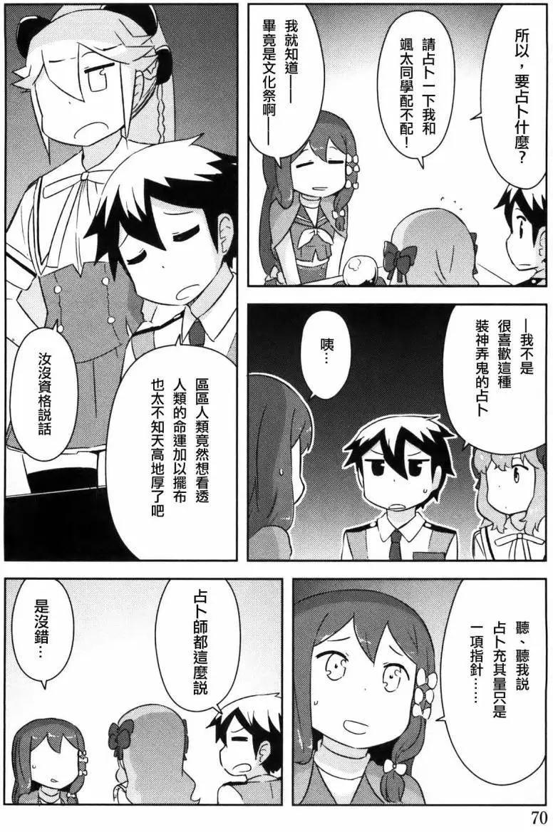 《如果折断她的旗》第28回 第17页
