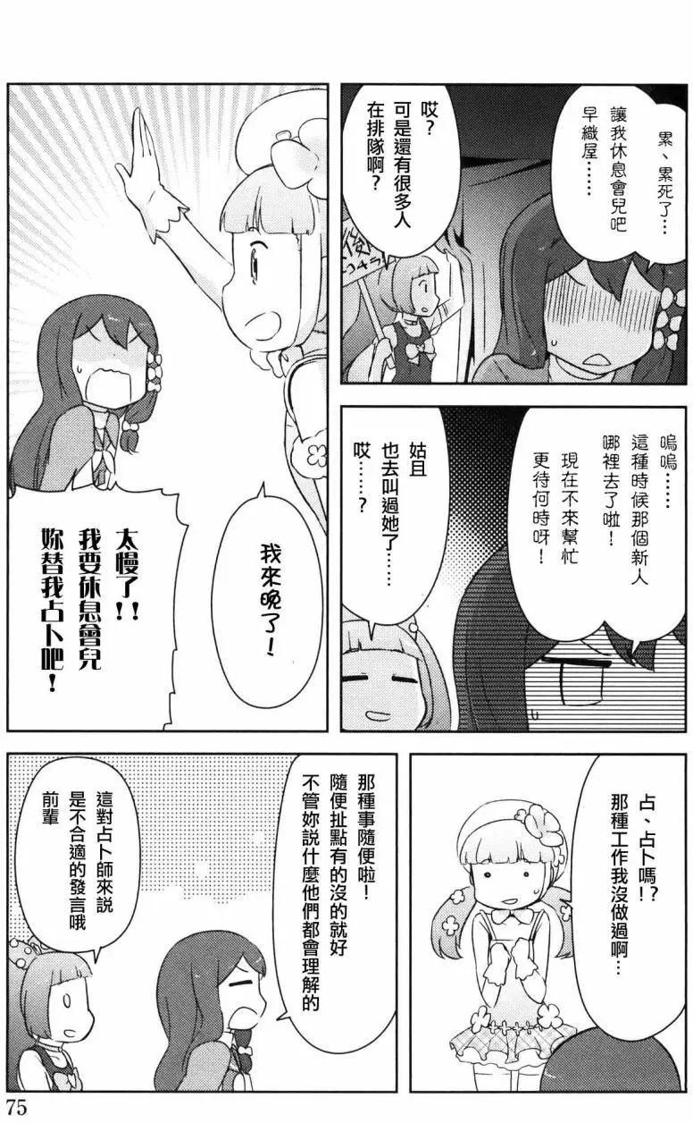 《如果折断她的旗》第28回 第22页