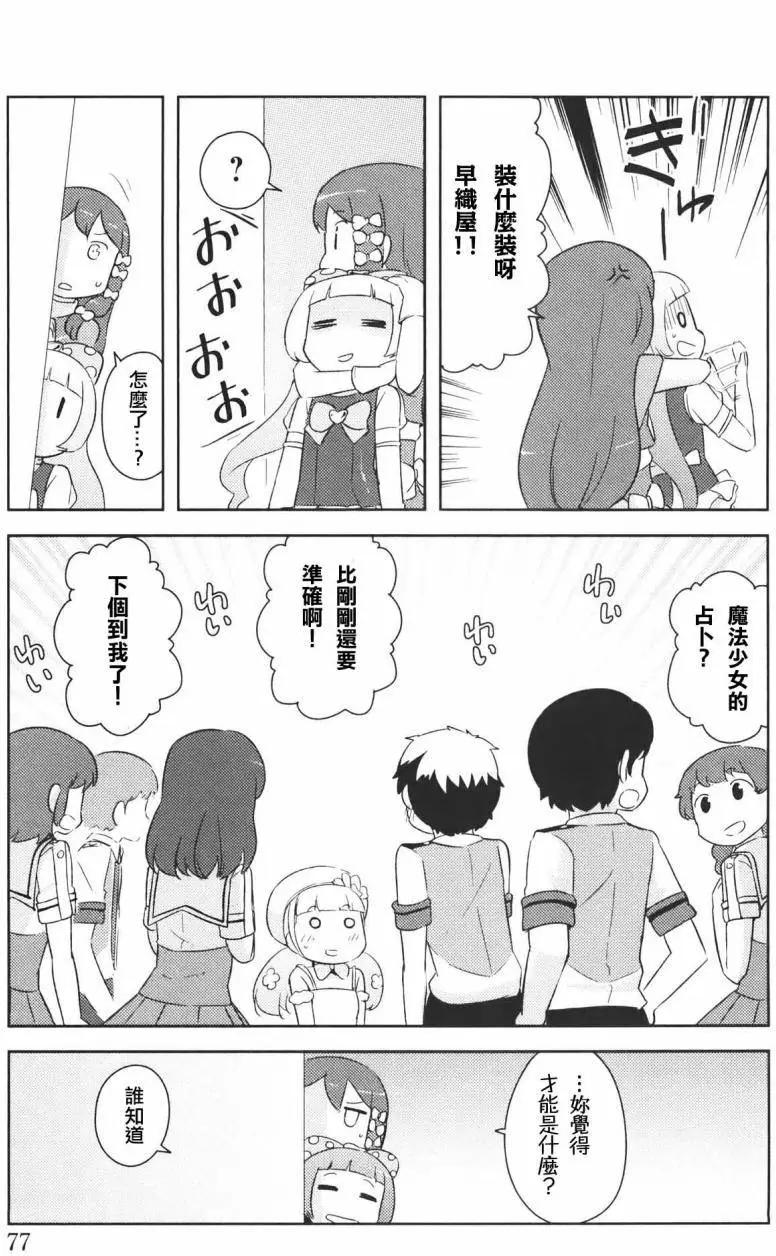 《如果折断她的旗》第28回 第24页