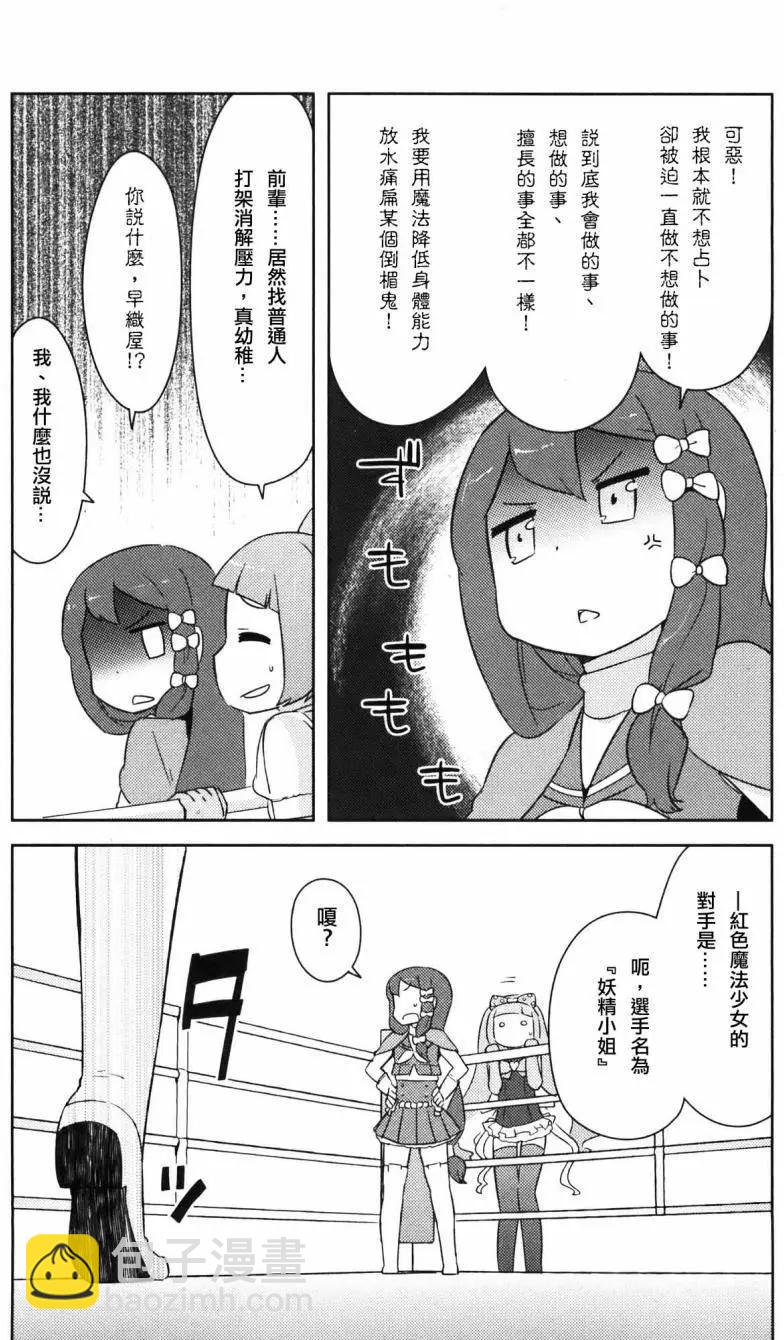《如果折断她的旗》第28回 第33页