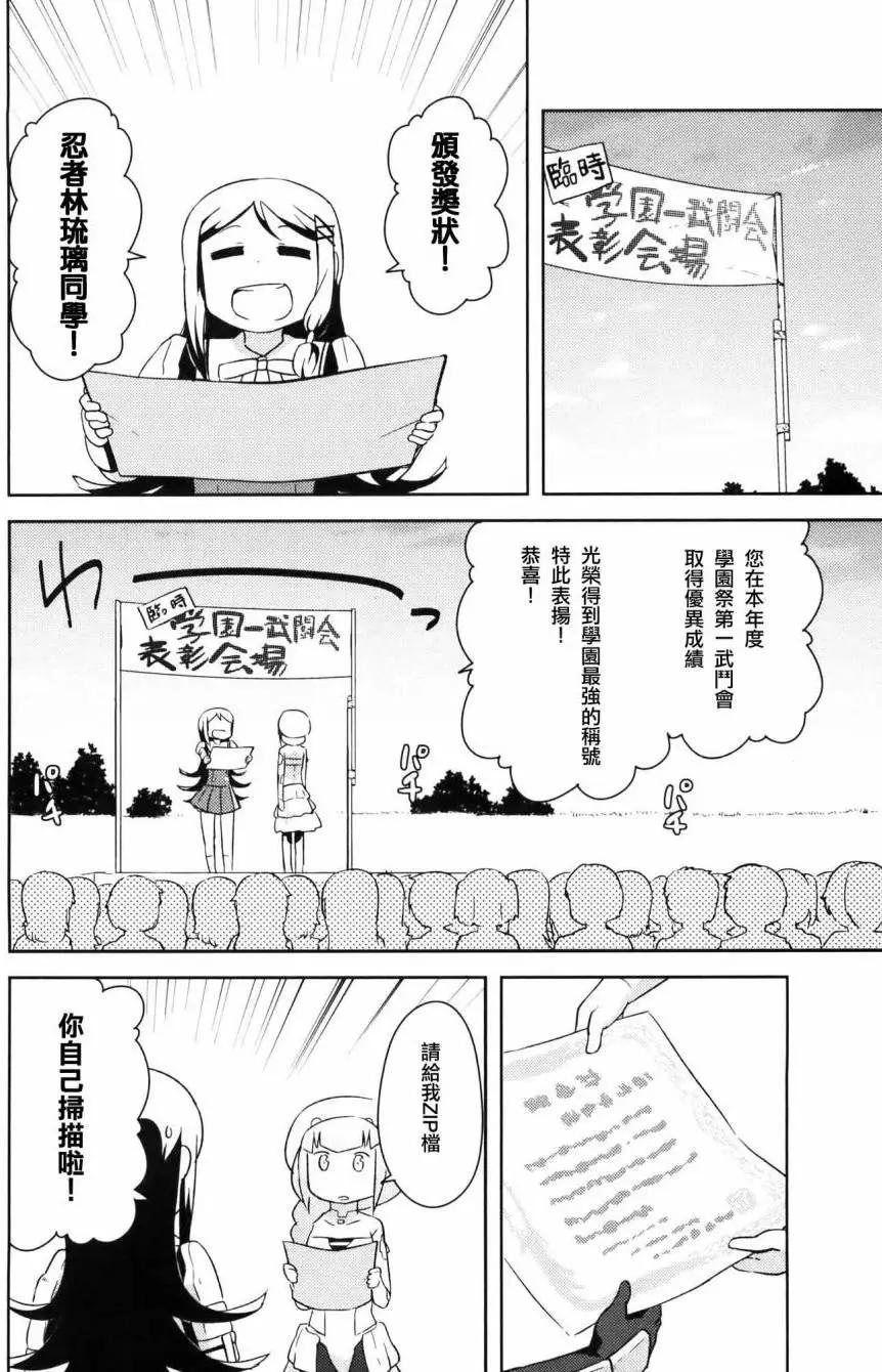 《如果折断她的旗》第28回 第40页