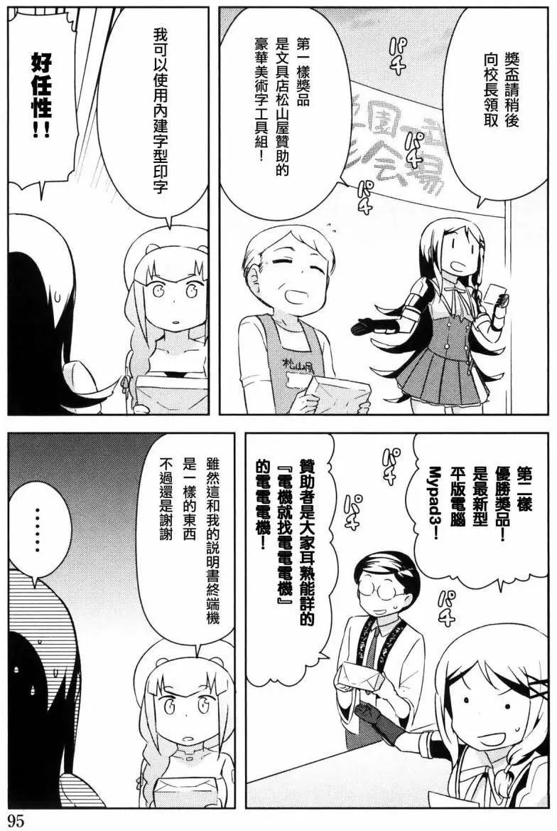 《如果折断她的旗》第28回 第41页