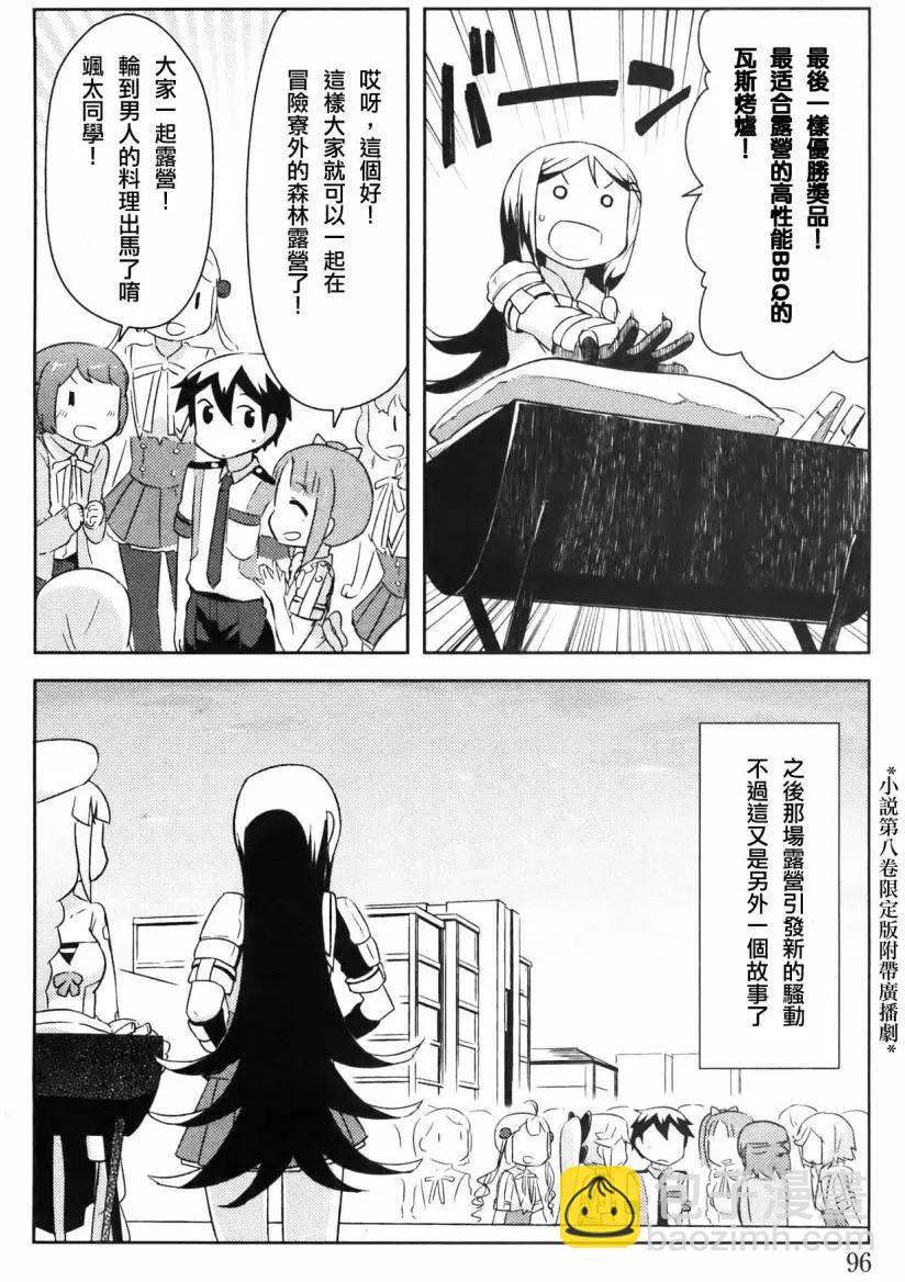 《如果折断她的旗》第28回 第42页