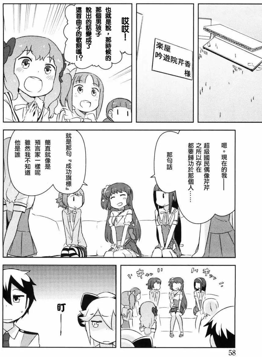 《如果折断她的旗》第28回 第5页
