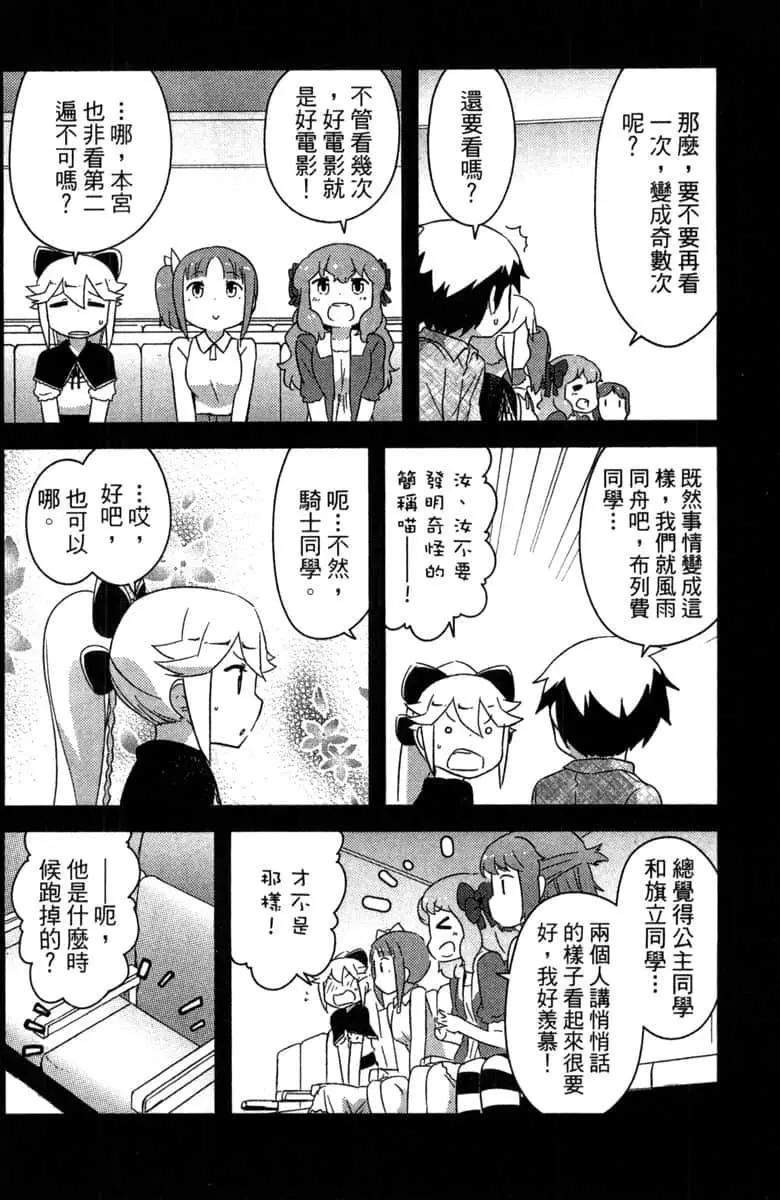 《如果折断她的旗》第41话 第12页