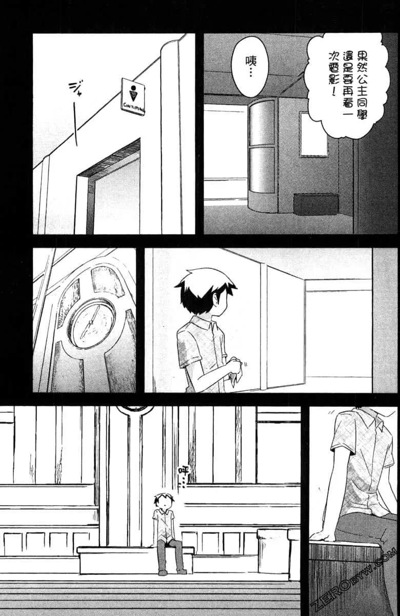 《如果折断她的旗》第41话 第13页