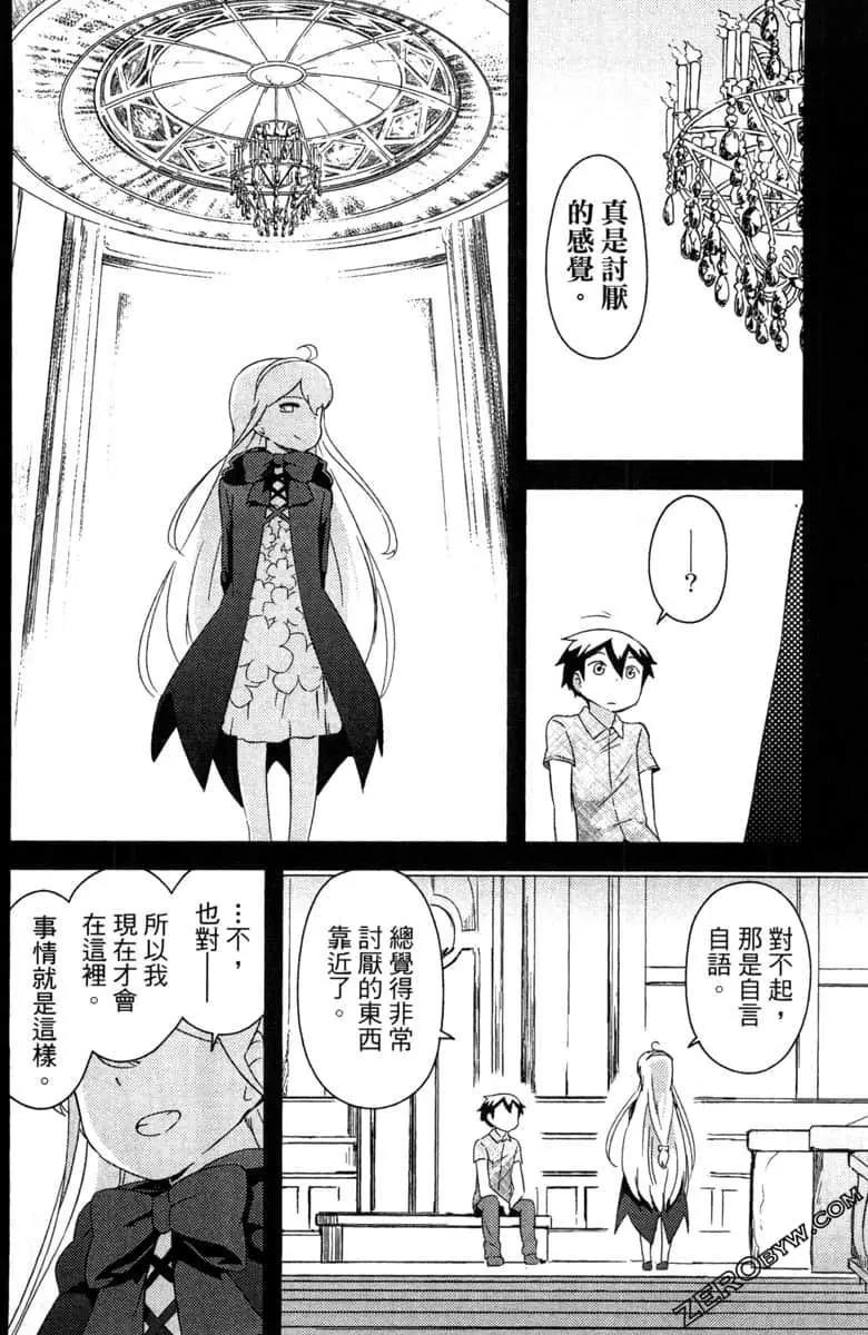 《如果折断她的旗》第41话 第14页