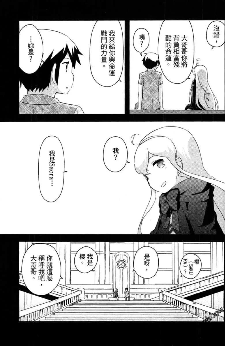 《如果折断她的旗》第41话 第15页