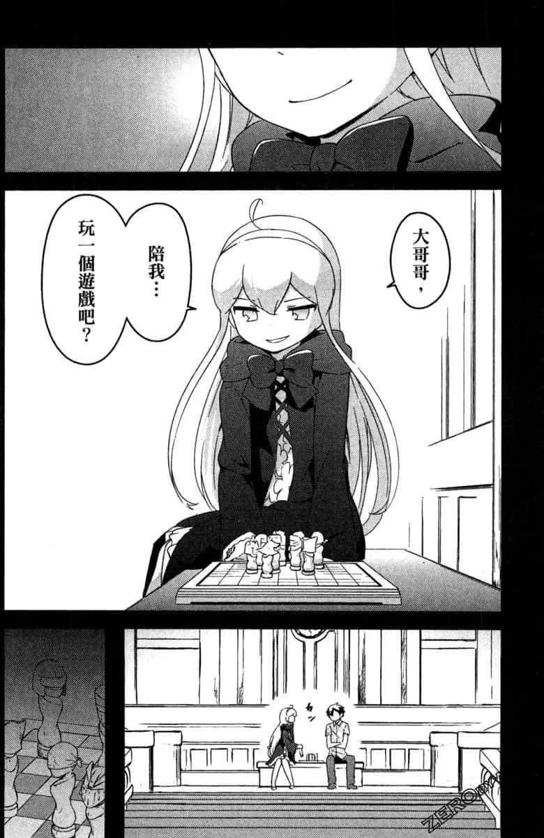 《如果折断她的旗》第41话 第16页