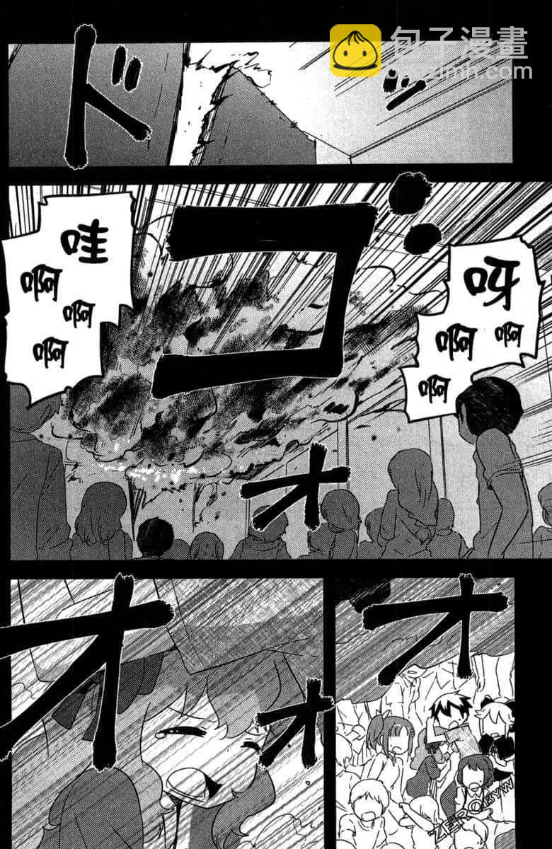 《如果折断她的旗》第41话 第20页