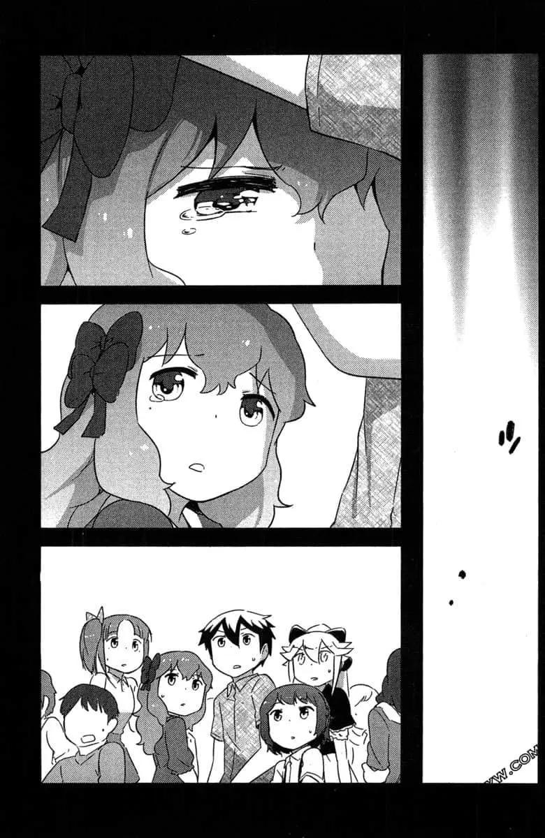 《如果折断她的旗》第41话 第21页