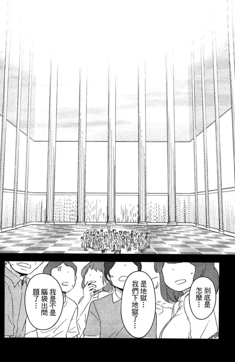 《如果折断她的旗》第41话 第22页