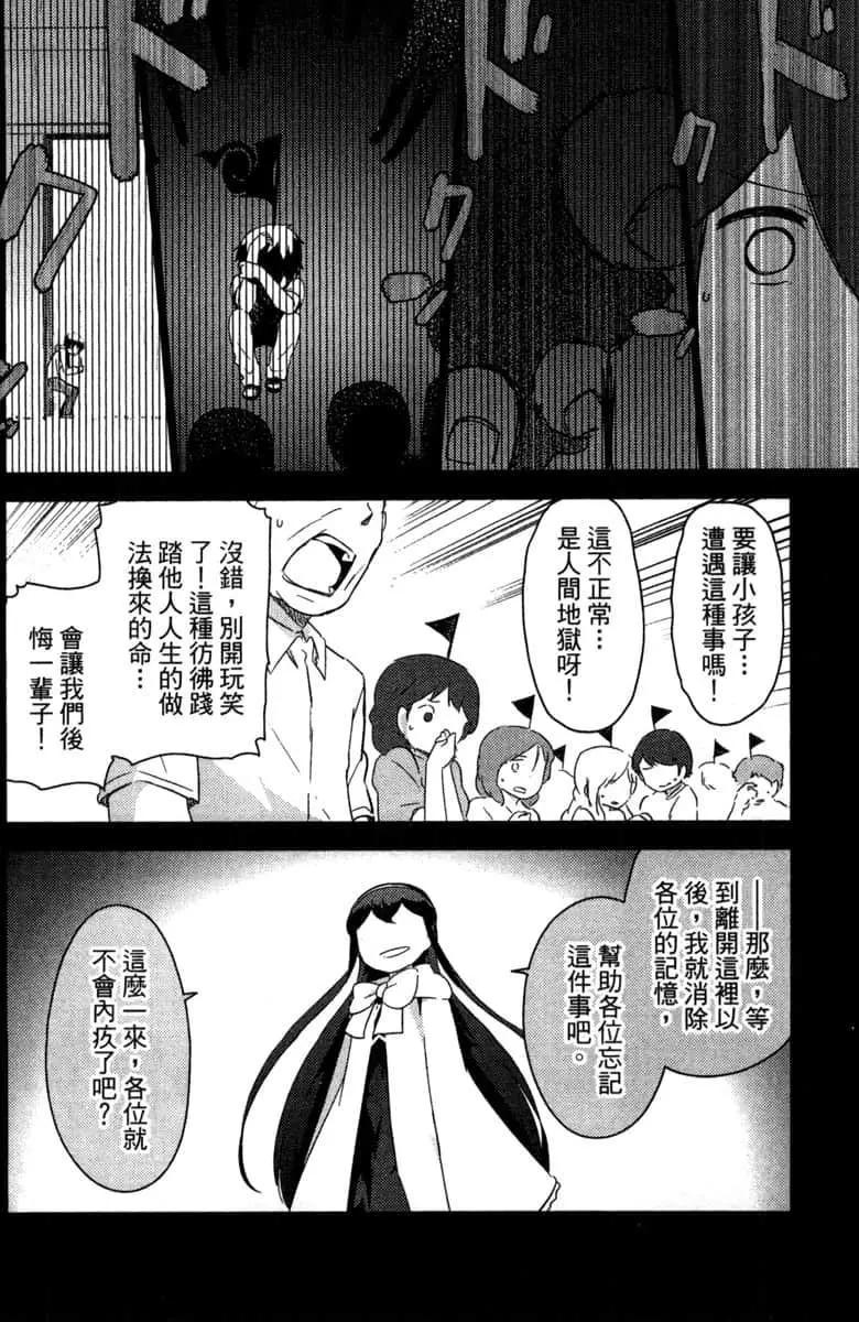 《如果折断她的旗》第41话 第28页