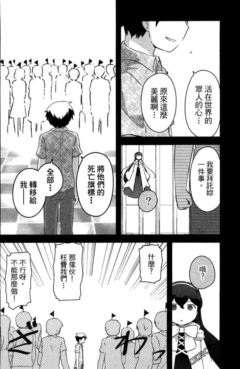 《如果折断她的旗》第41话 第34页