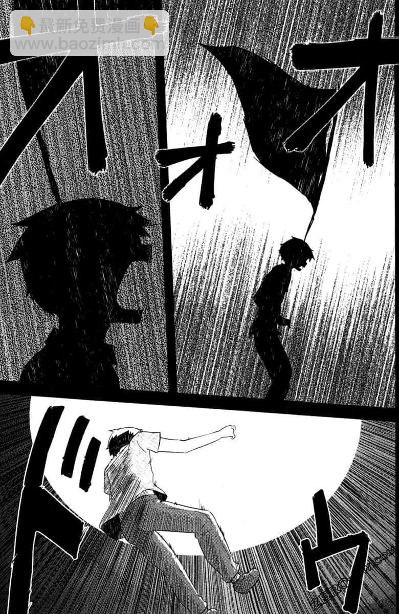 《如果折断她的旗》第41话 第39页