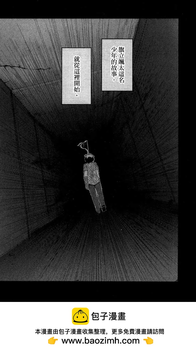 《如果折断她的旗》第41话 第44页