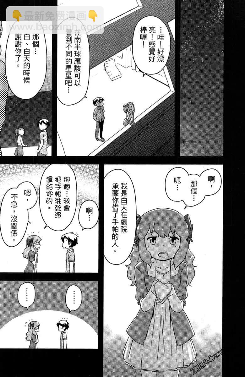 《如果折断她的旗》第41话 第6页