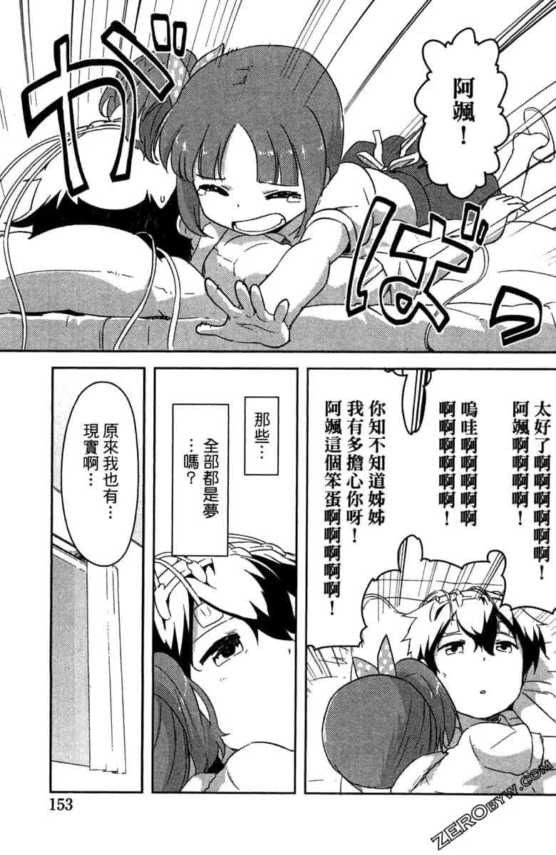 《如果折断她的旗》第42话 第11页