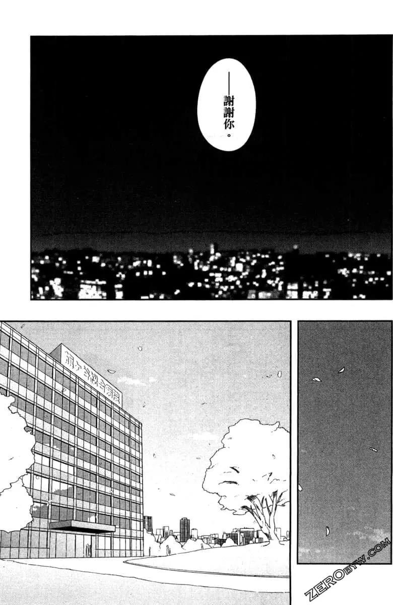 《如果折断她的旗》第42话 第19页