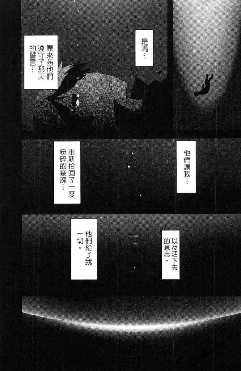 《如果折断她的旗》第42话 第1页