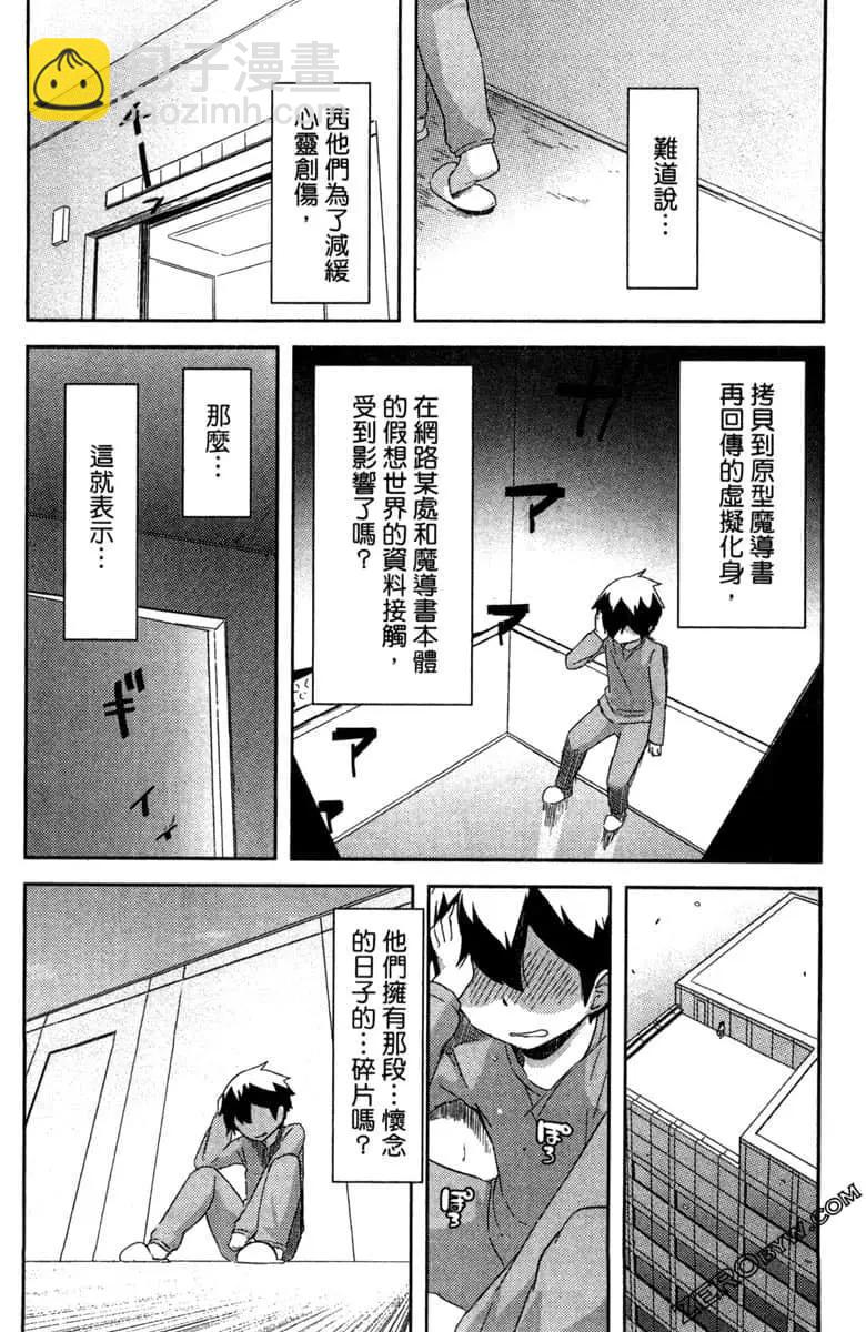 《如果折断她的旗》第42话 第38页