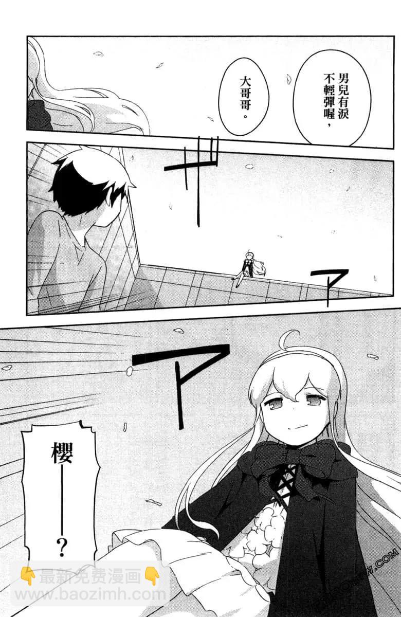 《如果折断她的旗》第42话 第39页