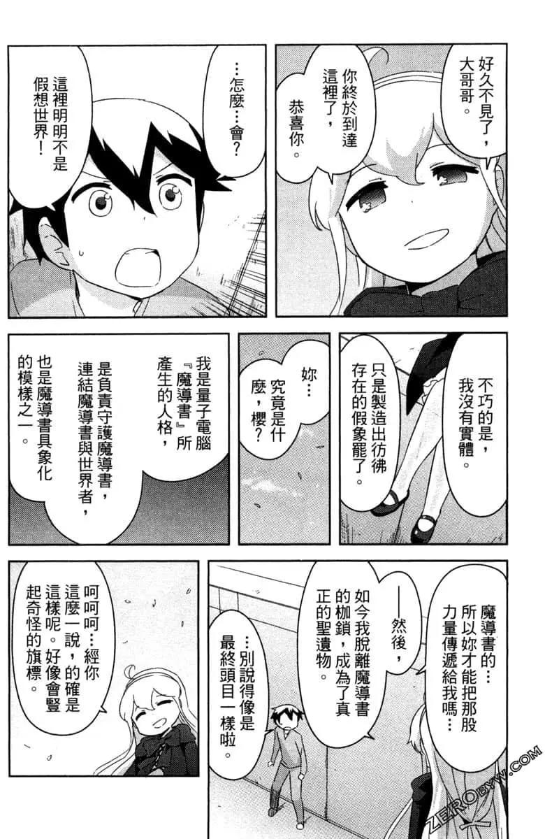 《如果折断她的旗》第42话 第40页