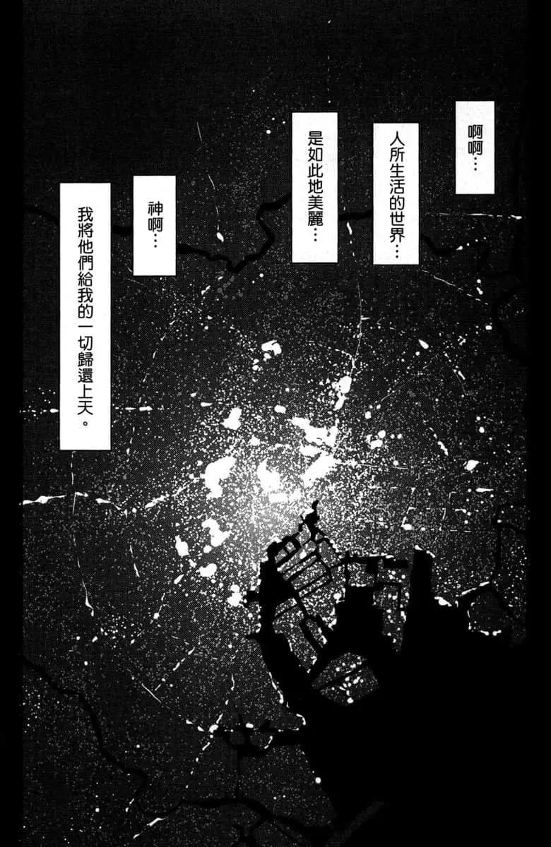《如果折断她的旗》第42话 第4页