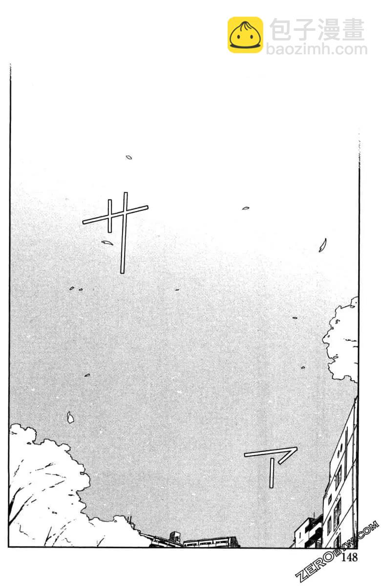 《如果折断她的旗》第42话 第6页